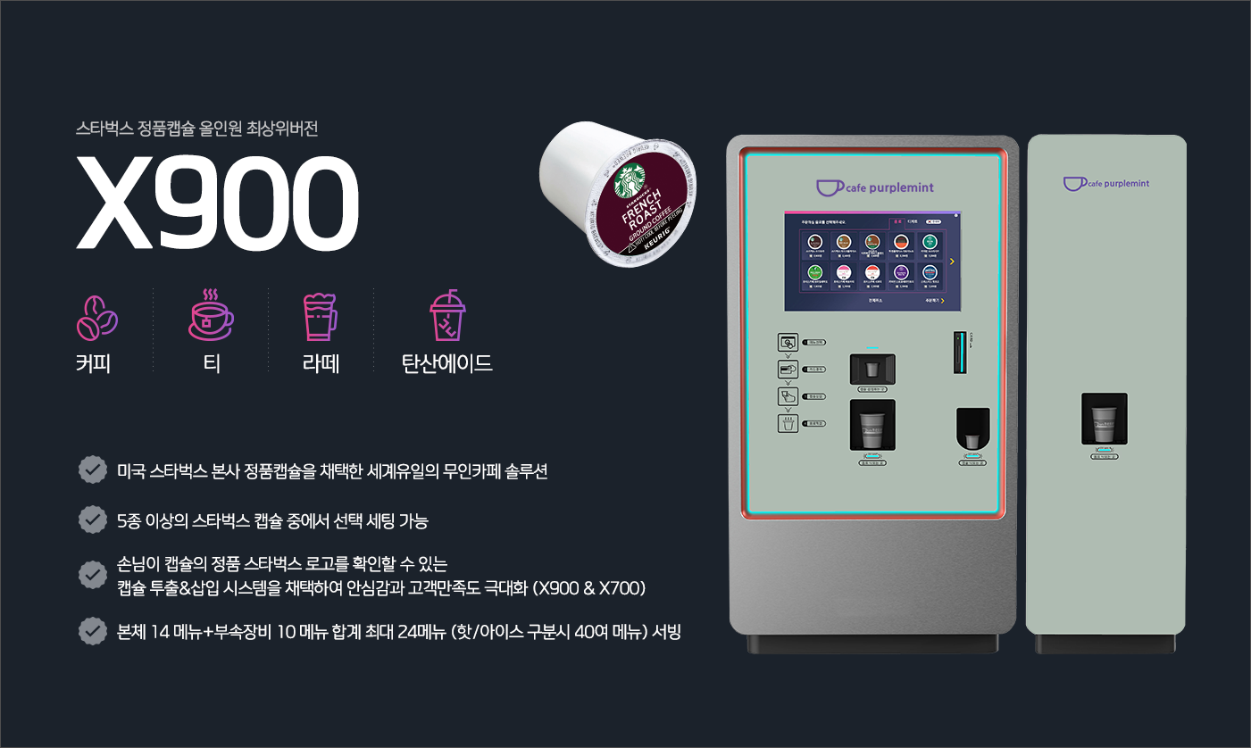 머신