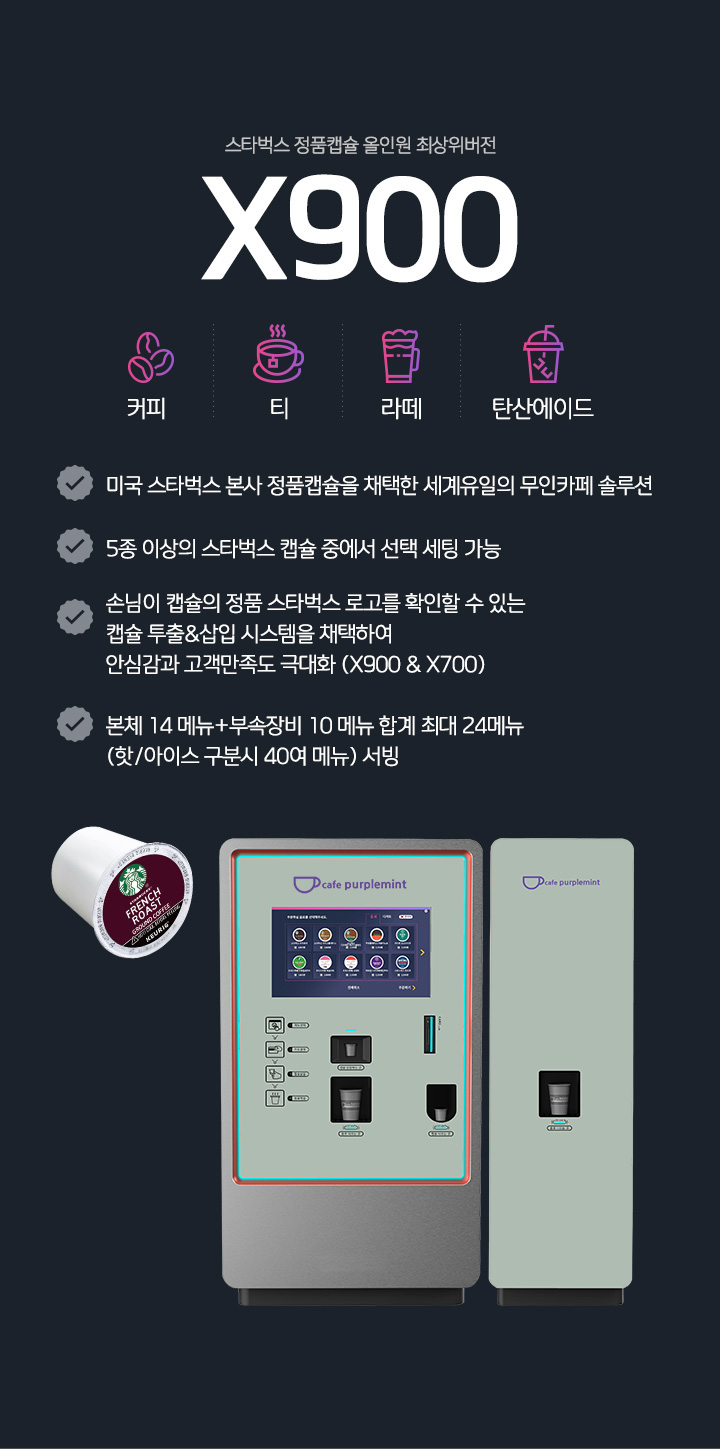 머신
