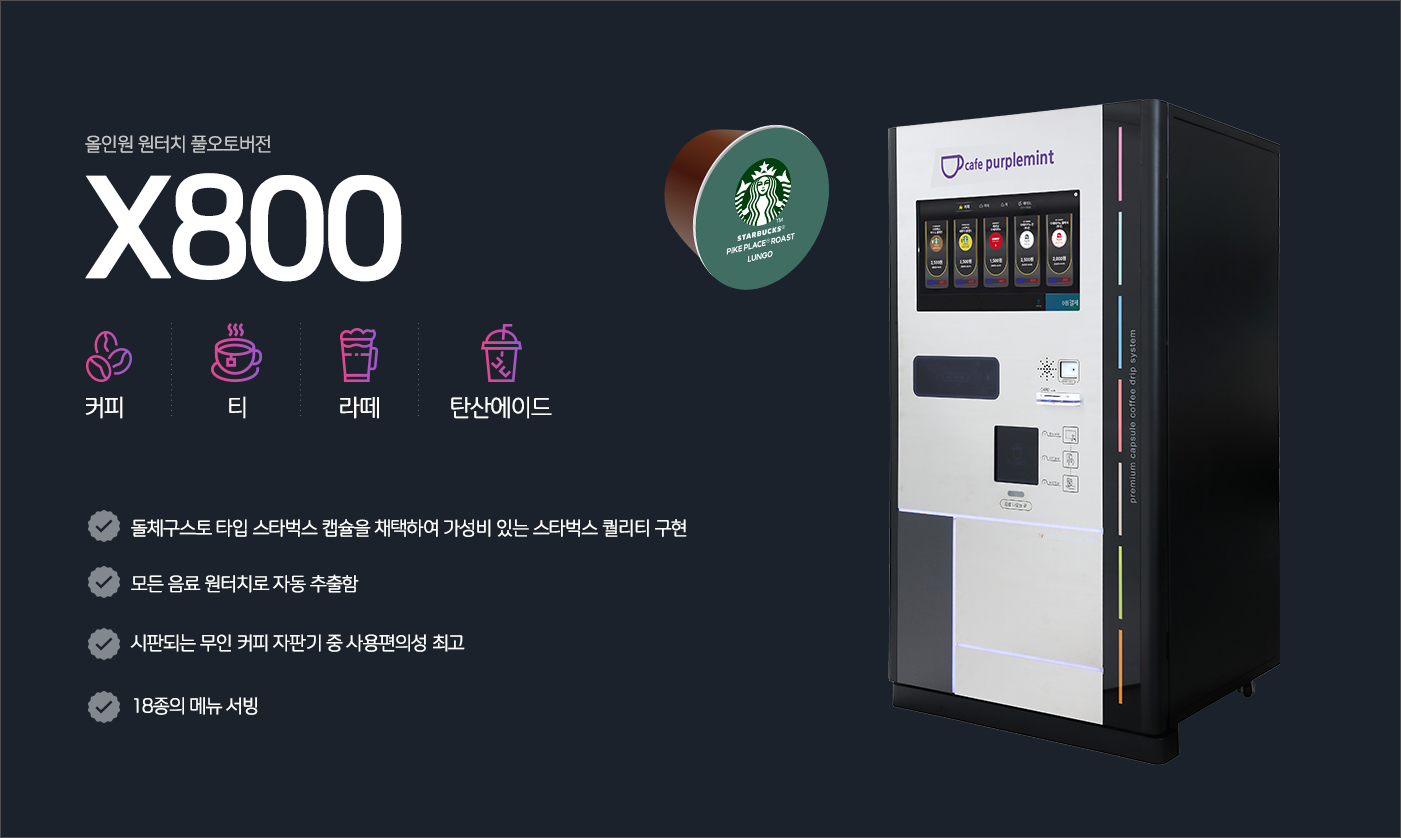 머신