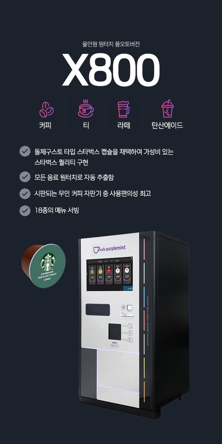 머신