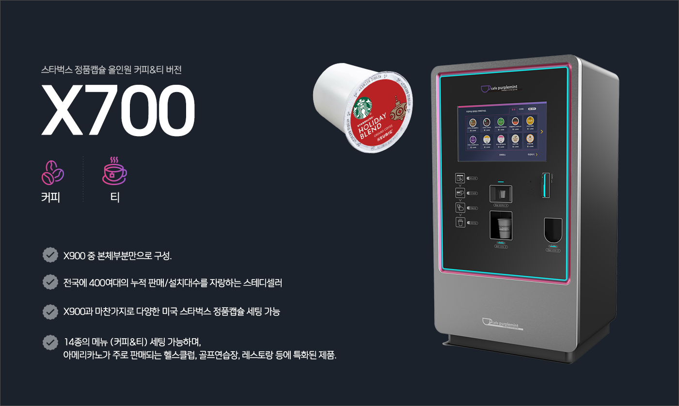 머신