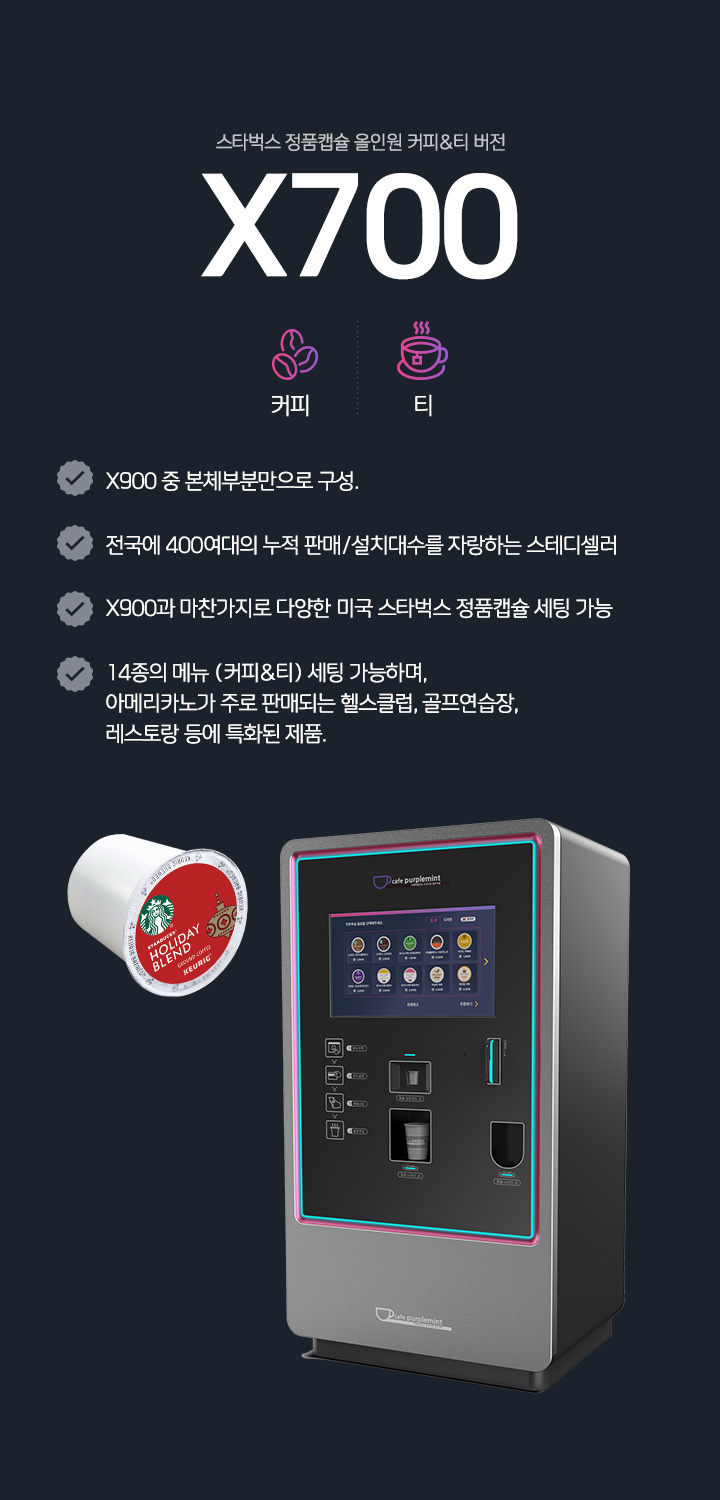 머신