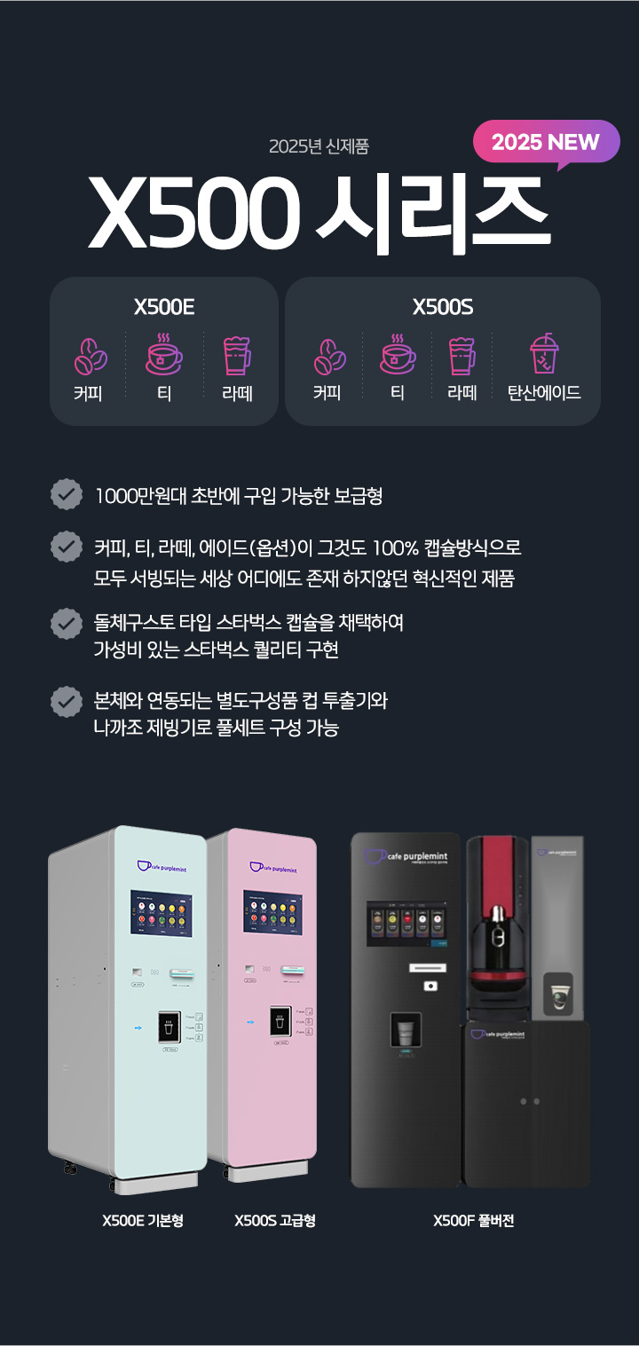 머신